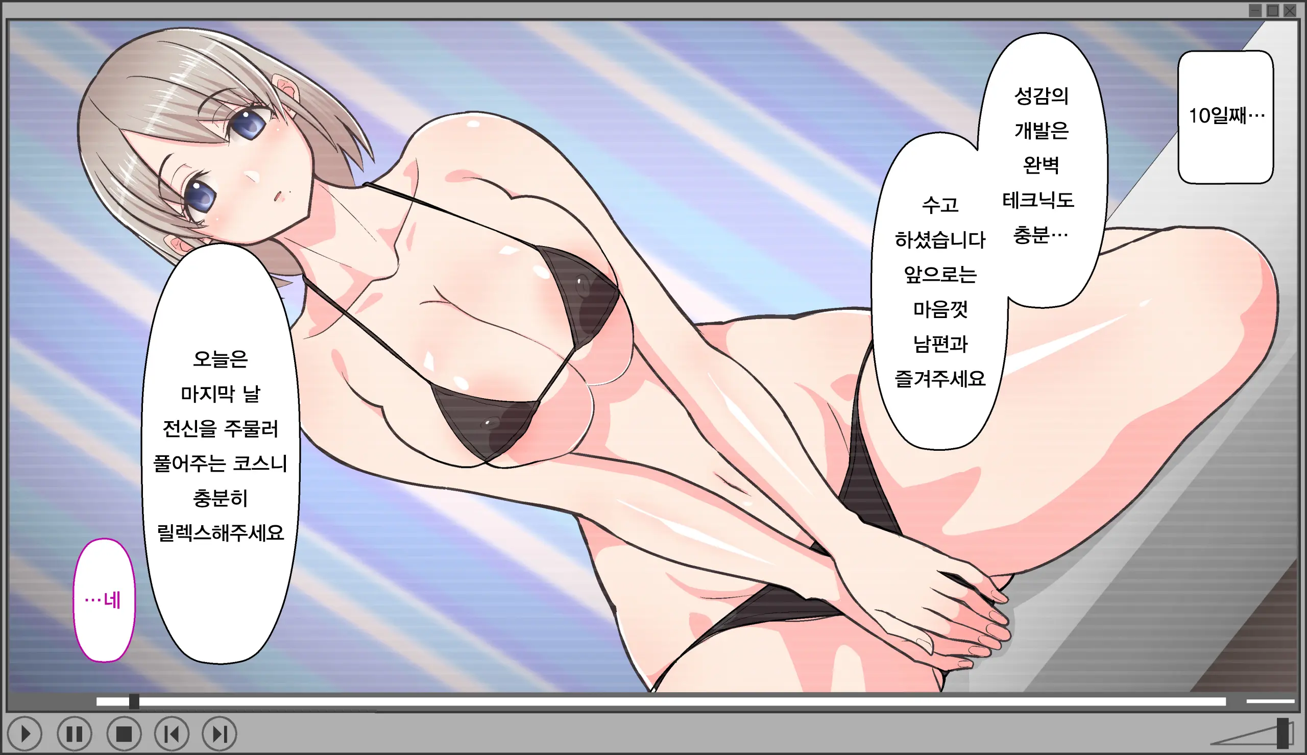 Gobusata Hokuou Bijinzuma Ni Seikan Massage O! Karui Netorase No Hazu Ga... | 오랫동안 무소식이던 북유럽 미인 아내에게 성감 마사지를! 가벼운 네토라세였을텐데...